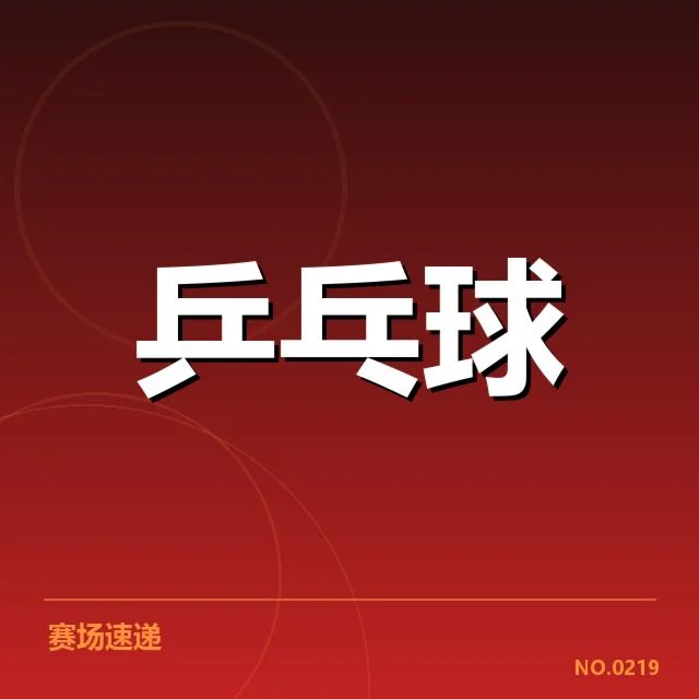 双打配对策略观察背后,合作模式变化引发队伍战术调整