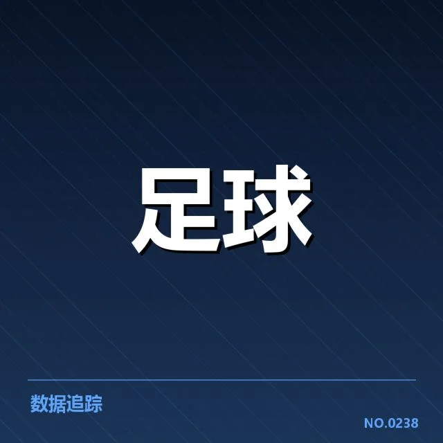 德国杯教练变动:拜仁慕尼黑高层调整引起多方关注