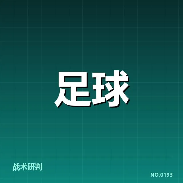 亚洲杯小组赛抽签：参赛球队实力差距几何