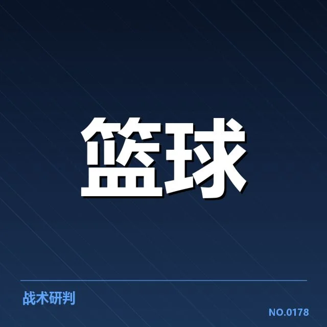 男篮亚洲杯大名单公布：中国男篮阵容适配性几何