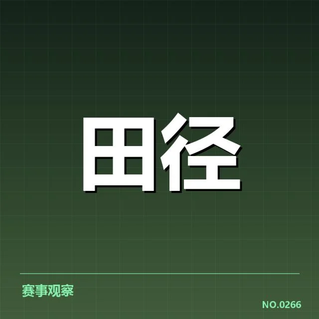 历代田径百米纪录保持者名单