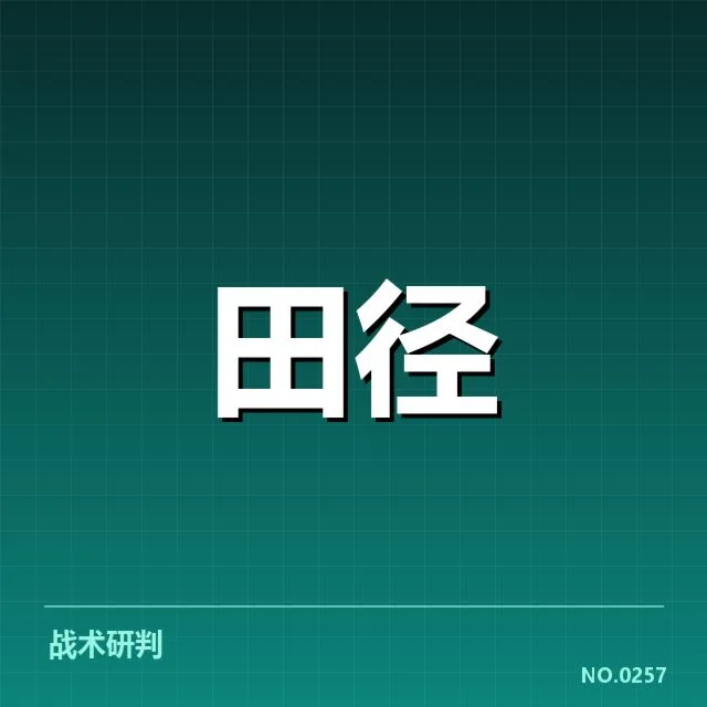 田径世锦赛:中国队选手成绩表现成疑问
